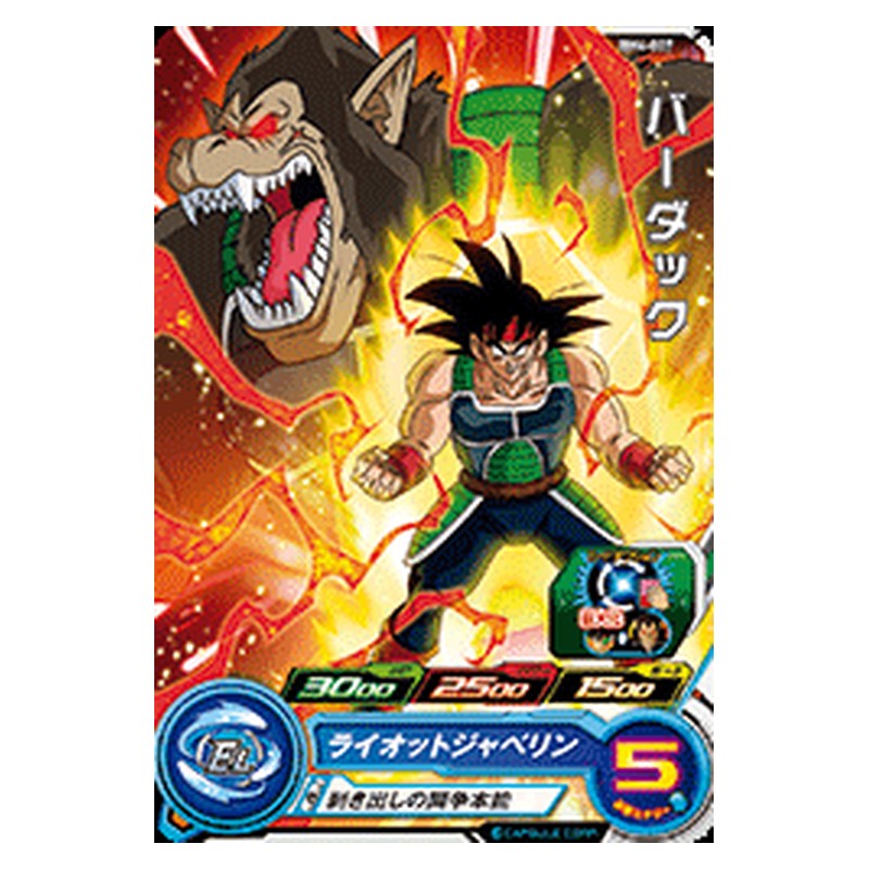 BM4-007 [JP] バーダック - C Dragon Ball Heroes Japanese
