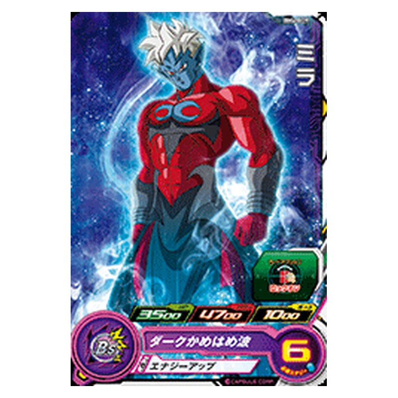 BM4-009 [JP] ミラ - C Dragon Ball Heroes Japanese