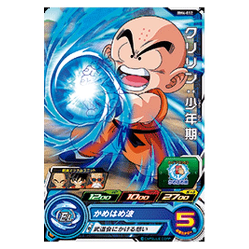 BM4-012 [JP] クリリン：少年期 - C Dragon Ball Heroes Japanese