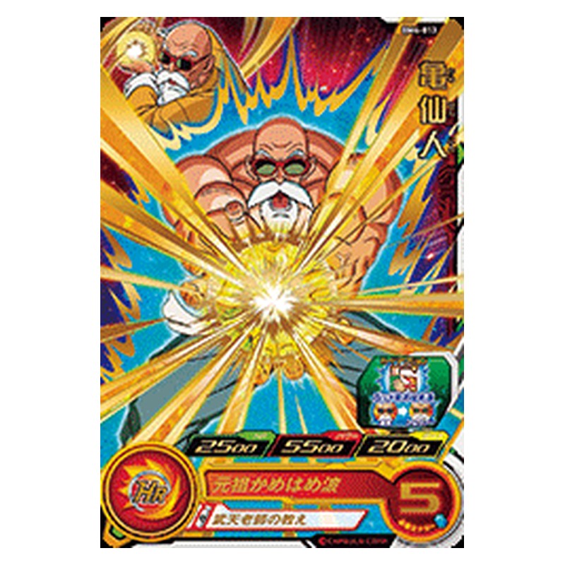 BM4-013 [JP] 亀仙人 - R Dragon Ball Heroes Japanese