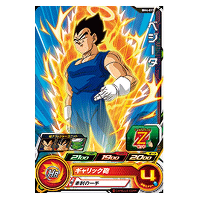 BM4-015 [JP] ベジータ - C Dragon Ball Heroes Japanese