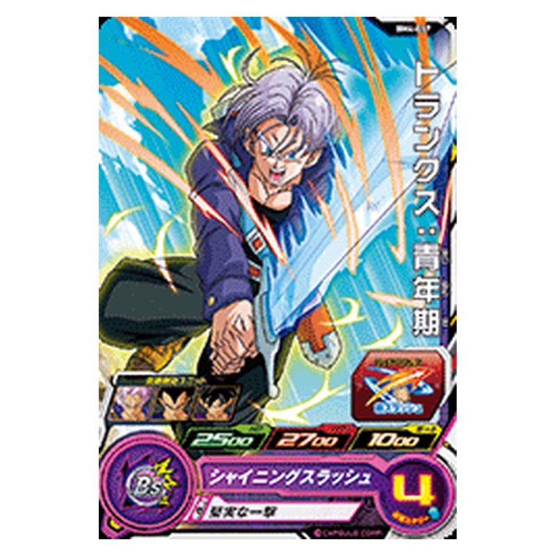 BM4-017 [JP] トランクス：青年期 - C Dragon Ball Heroes Japanese