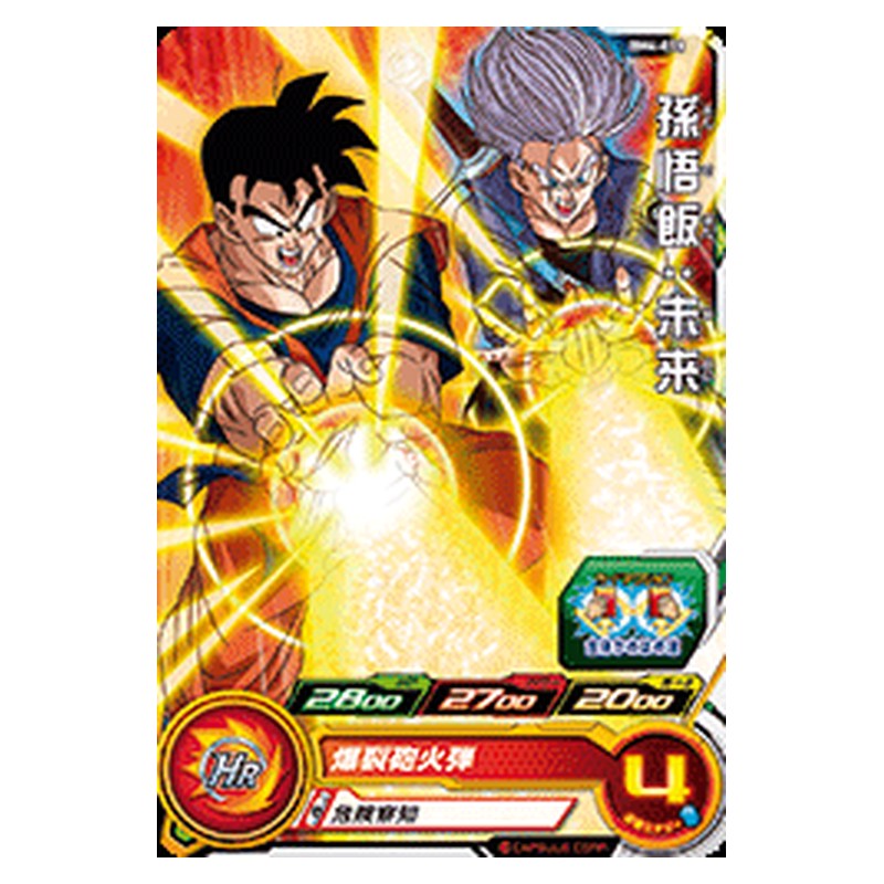 BM4-018 [JP] 孫悟飯：未来 - C Dragon Ball Heroes Japanese