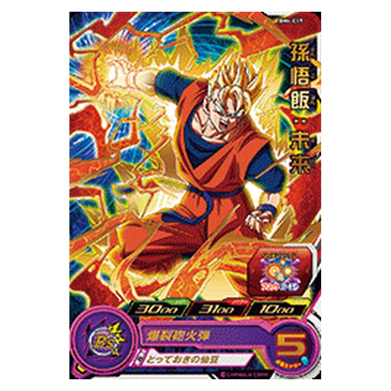 BM4-019 [JP] 孫悟飯：未来 - R Dragon Ball Heroes Japanese