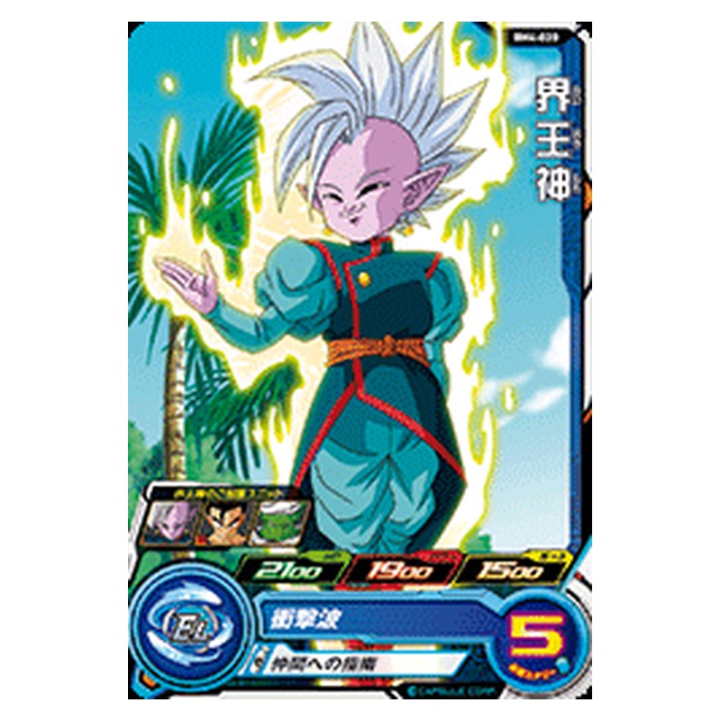 BM4-020 [JP] 界王神 - C Dragon Ball Heroes Japanese
