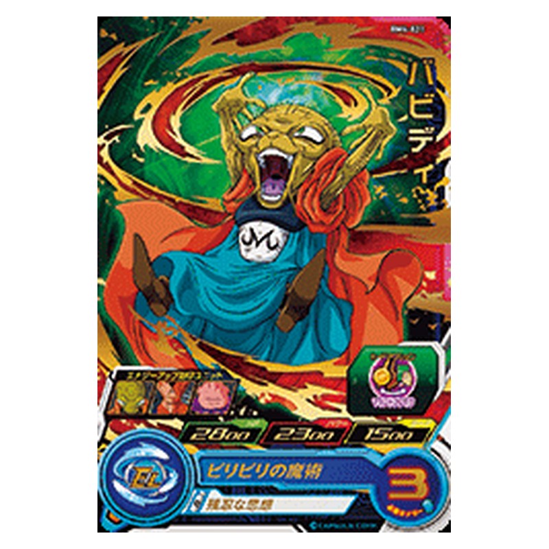 BM4-021 [JP] バビディ - R Dragon Ball Heroes Japanese