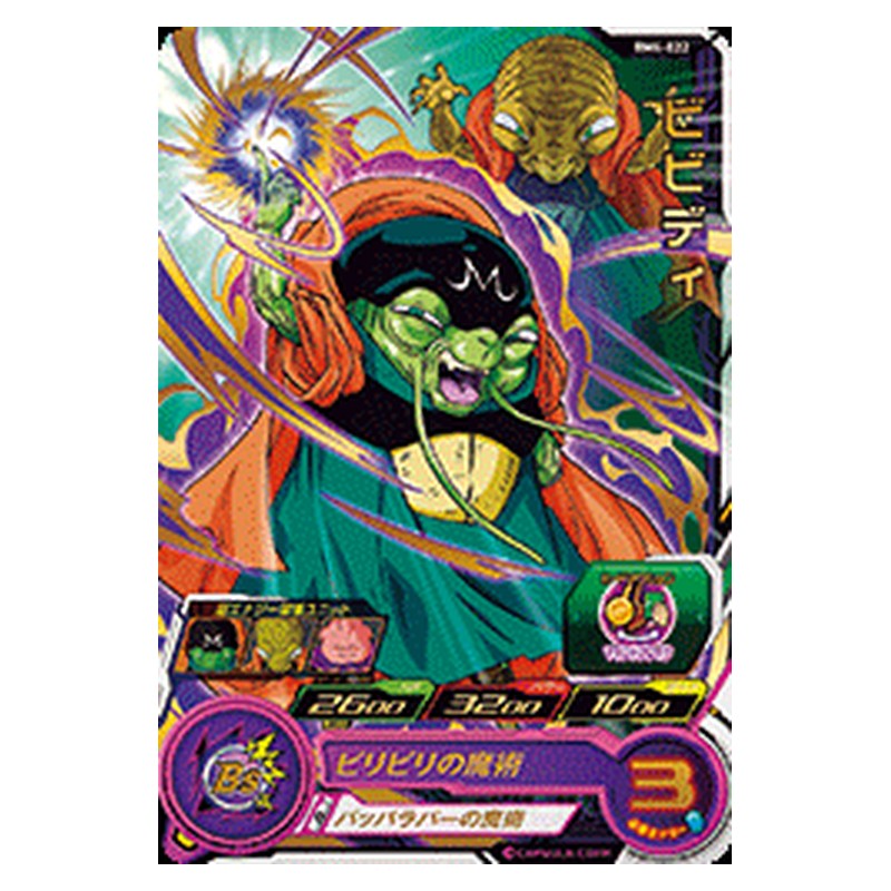 BM4-022 [JP] ビビディ - R Dragon Ball Heroes Japanese