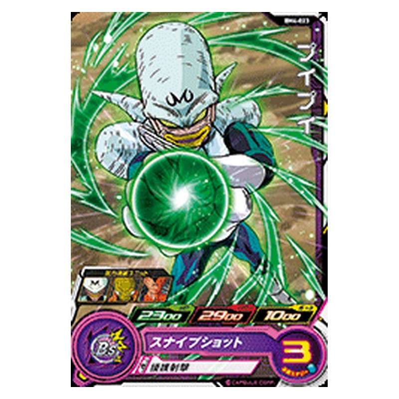BM4-023 [JP] プイプイ - C Dragon Ball Heroes Japanese