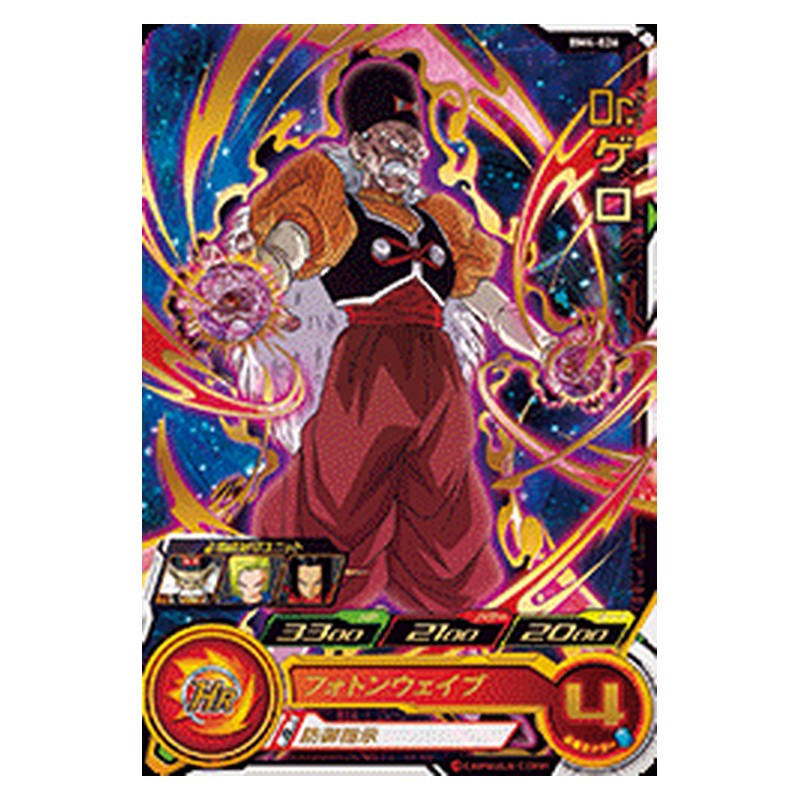 BM4-026 [JP] Dr.ゲロ - R Dragon Ball Heroes Japanese