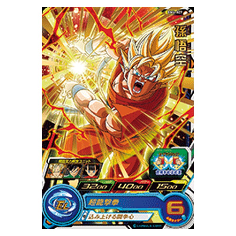 BM4-027 [JP] 孫悟空 - R Dragon Ball Heroes Japanese