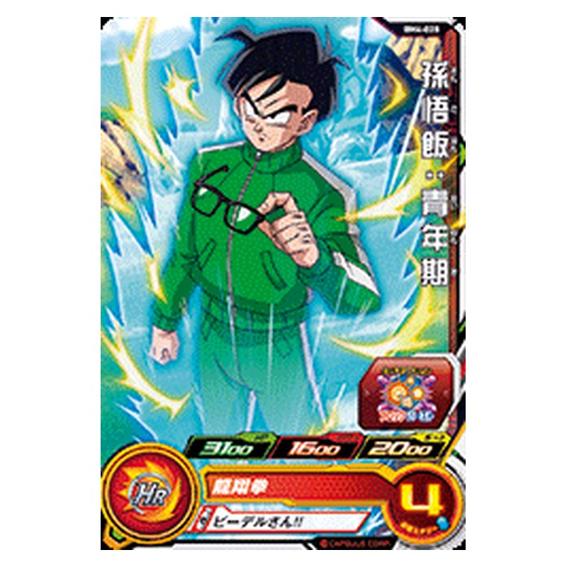 BM4-028 [JP] 孫悟飯：青年期 - C Dragon Ball Heroes Japanese