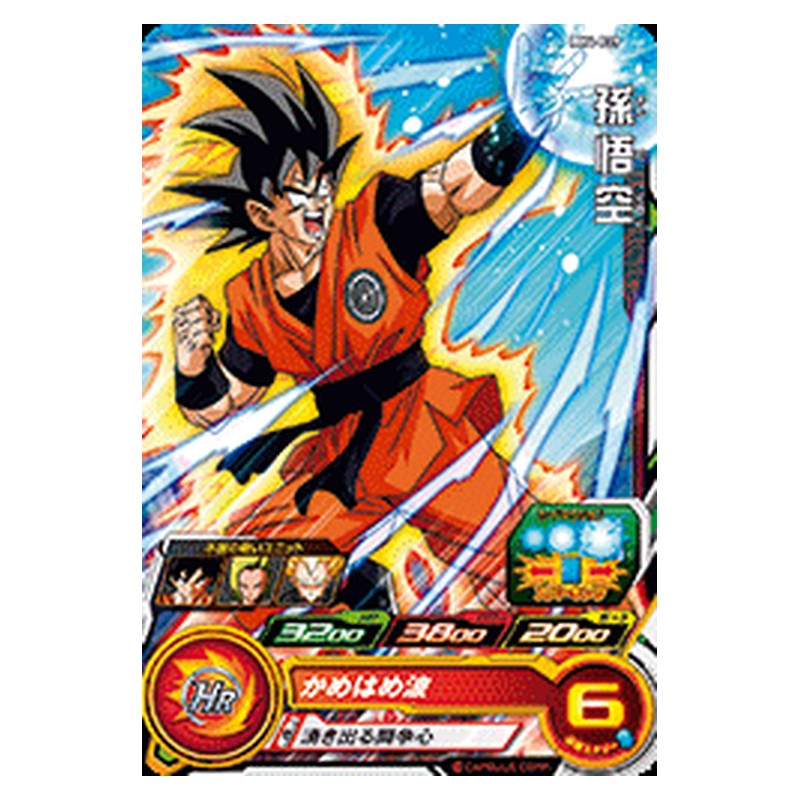 BM4-039 [JP] 孫悟空 - C Dragon Ball Heroes Japanese