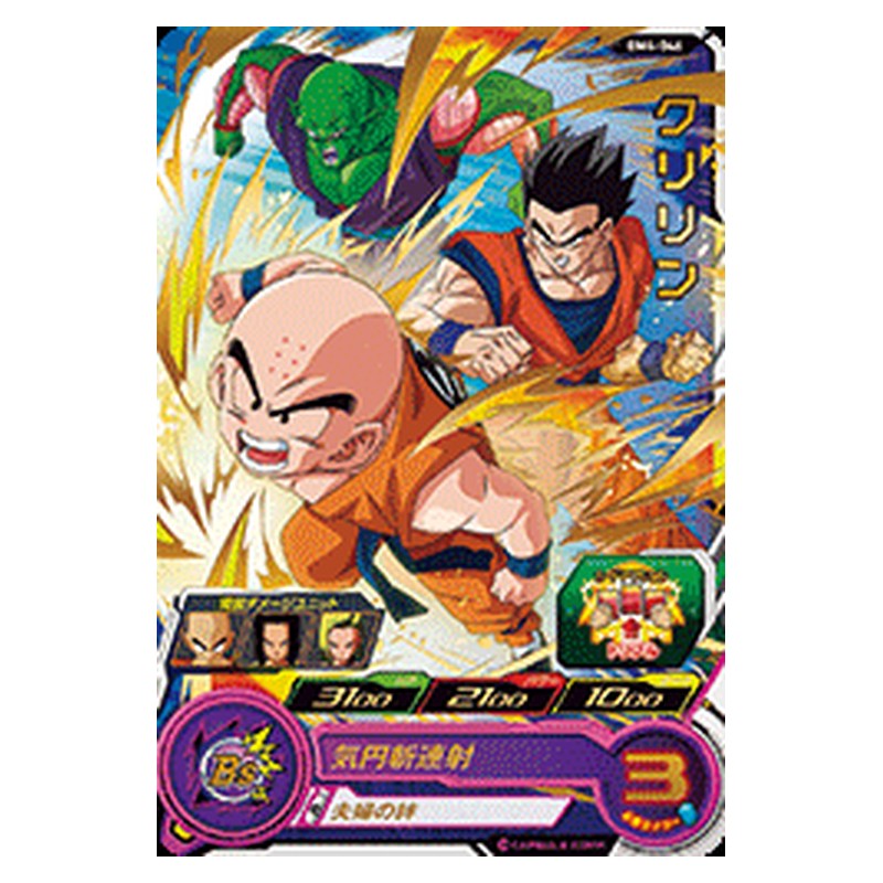 BM4-046 [JP] クリリン - R Dragon Ball Heroes Japanese