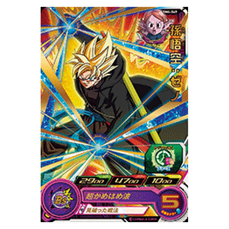 BM4-049 [JP] 孫悟空：ゼノ - R Dragon Ball Heroes Japanese