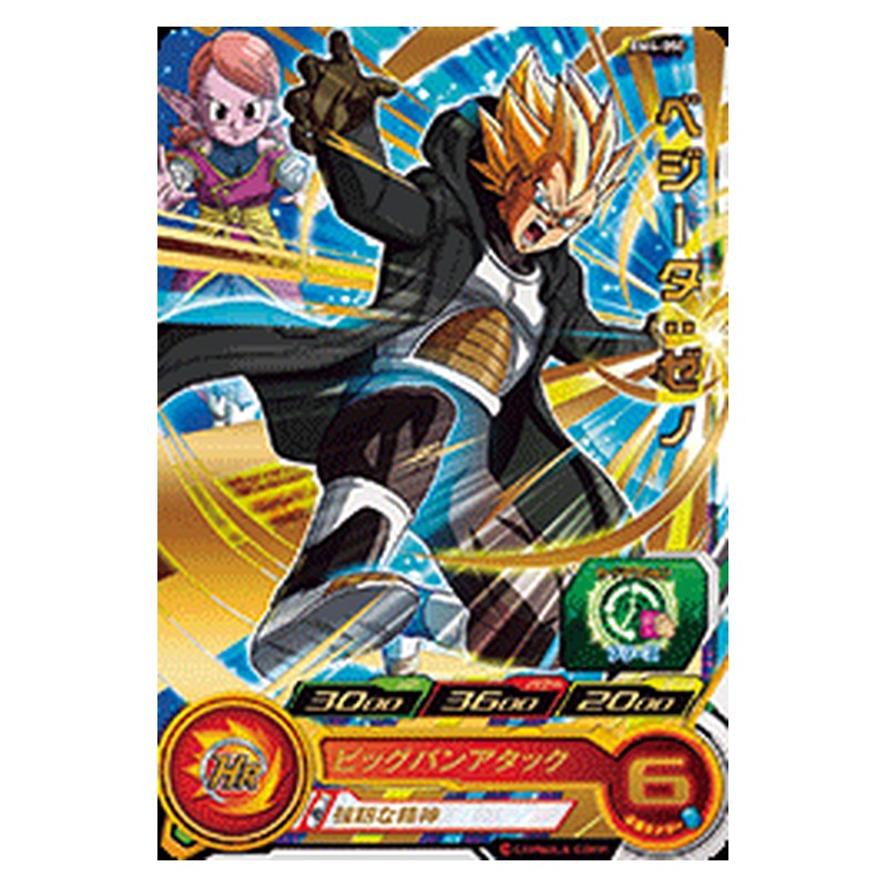 BM4-050 [JP] ベジータ：ゼノ - R Dragon Ball Heroes Japanese