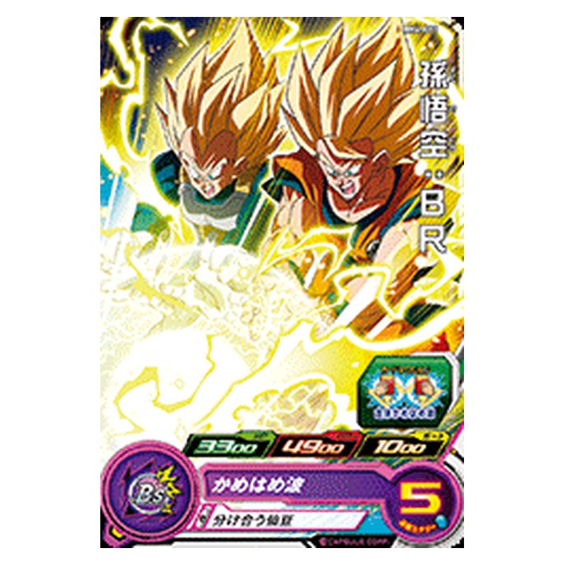 BM4-061 [JP] 孫悟空：ＢＲ - C Dragon Ball Heroes Japanese