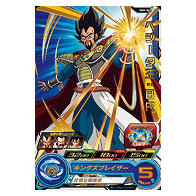 BM4-062 [JP] ベジータ王：ＢＲ - R Dragon Ball Heroes Japanese