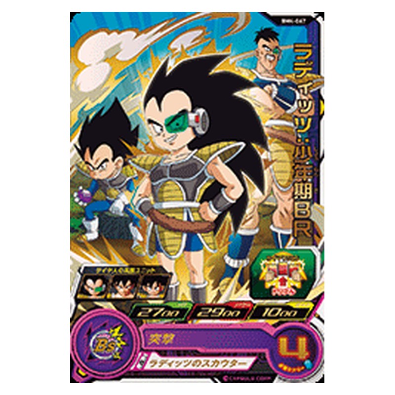 BM4-067 [JP] ラディッツ：少年期ＢＲ - R Dragon Ball Heroes Japanese