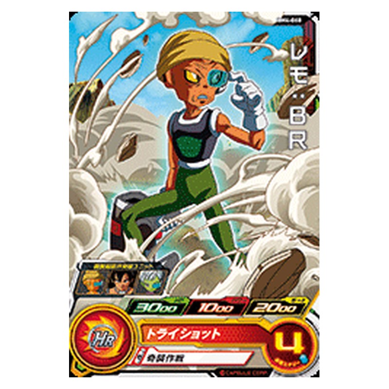 BM4-068 [JP] レモ：ＢＲ - C Dragon Ball Heroes Japanese