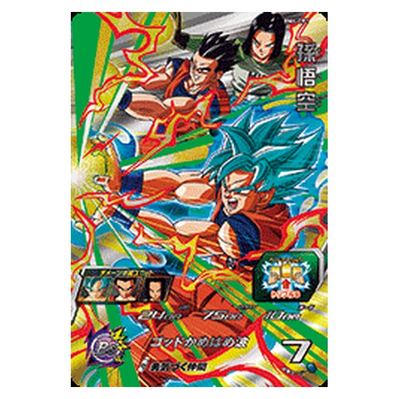 BM4-CP1 [JP] 孫悟空 - CP Dragon Ball Heroes Japanese