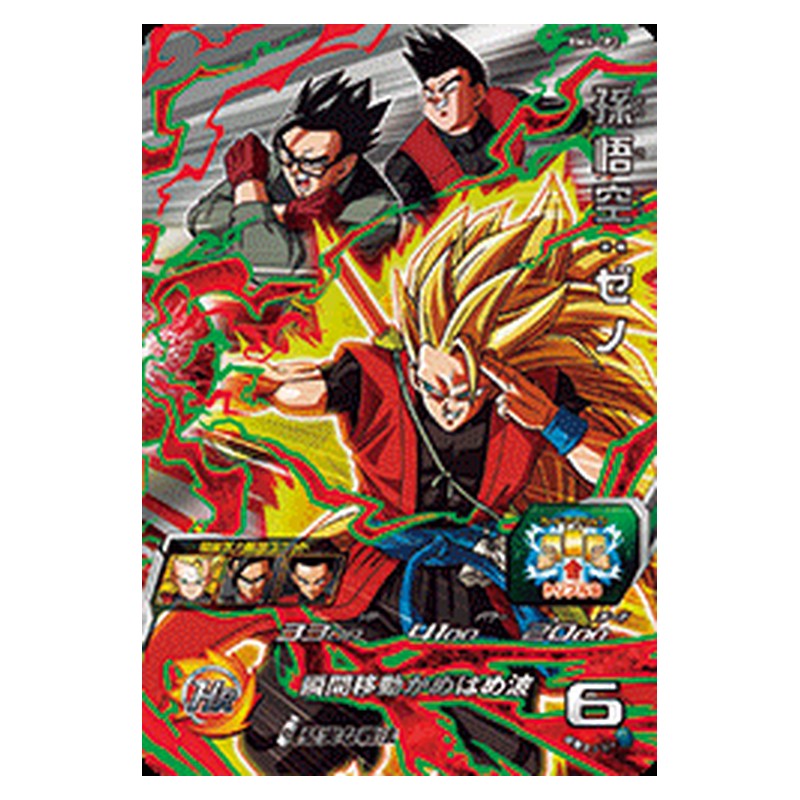 BM4-CP2 [JP] 孫悟空：ゼノ - CP Dragon Ball Heroes Japanese