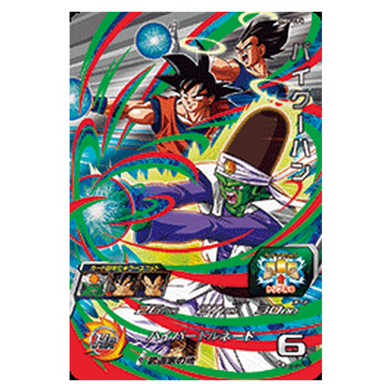 BM4-CP4 [JP] パイクーハン - CP Dragon Ball Heroes Japanese