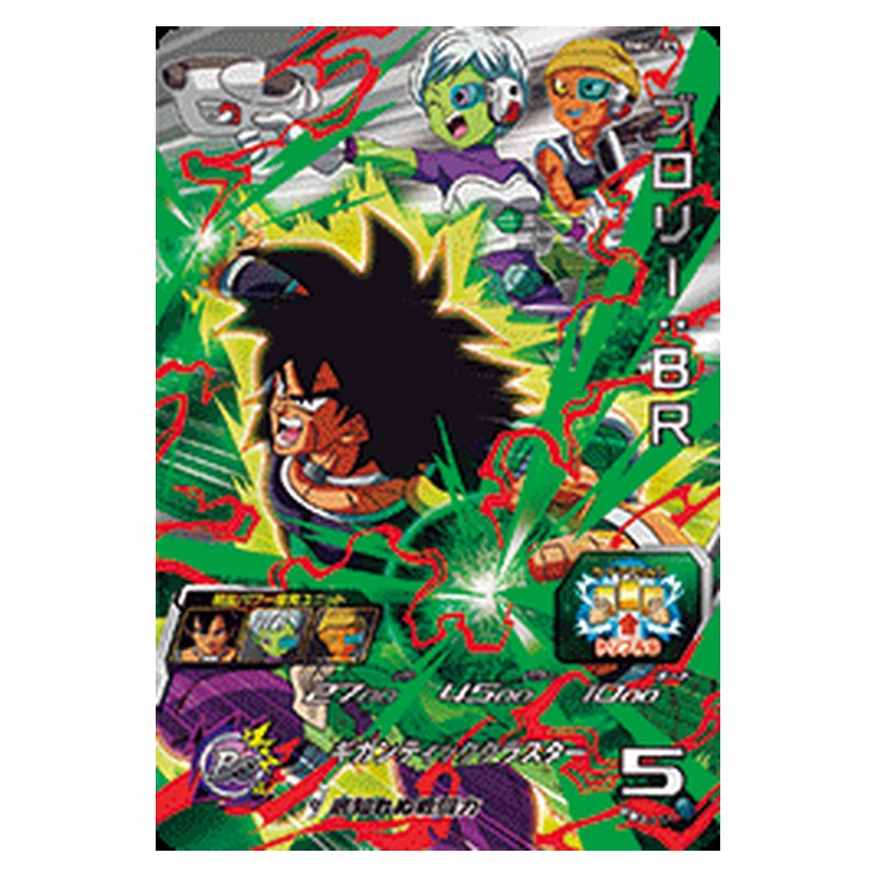BM4-CP5 [JP] ブロリー：ＢＲ - CP Dragon Ball Heroes Japanese