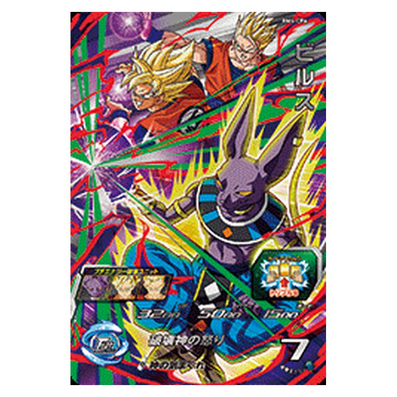 BM4-CP6 [JP] ビルス - CP Dragon Ball Heroes Japanese