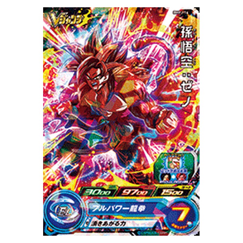 BMPJ-14 [JP] 孫悟空：ゼノ - PR Dragon Ball Heroes Japanese