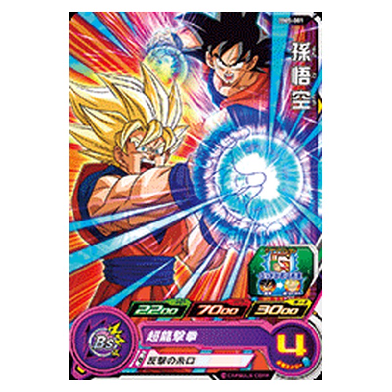 BM5-001 [JP] 孫悟空 - C Dragon Ball Heroes Japanese