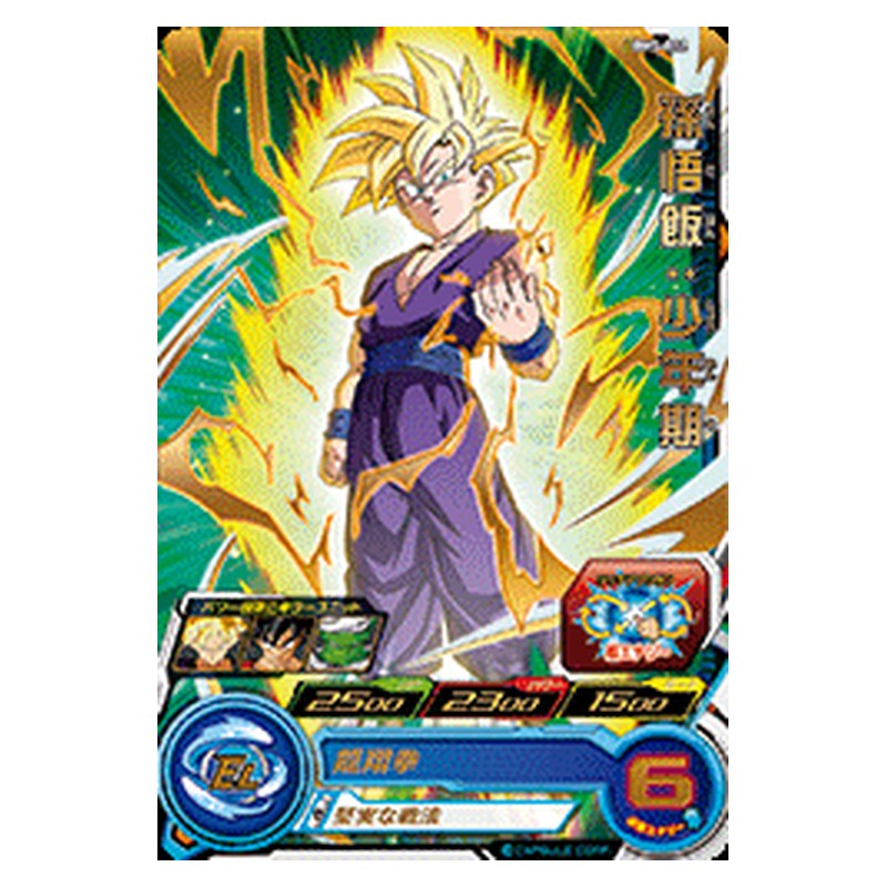 BM5-002 [JP] 孫悟飯：少年期 - R Dragon Ball Heroes Japanese