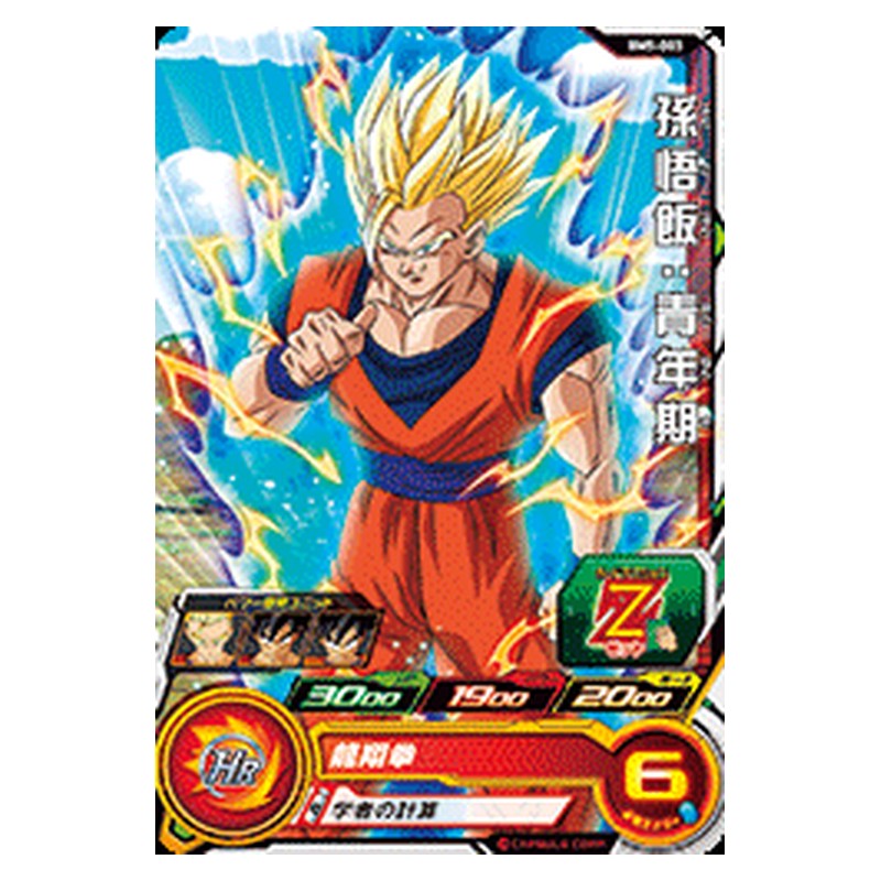 BM5-003 [JP] 孫悟飯：青年期 - C Dragon Ball Heroes Japanese