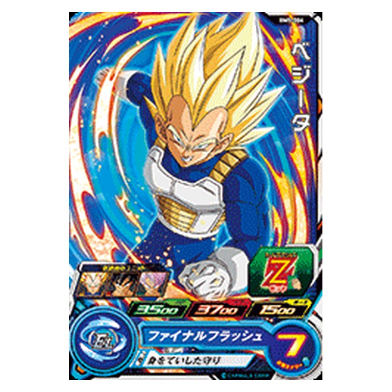 BM5-004 [JP] ベジータ - C Dragon Ball Heroes Japanese