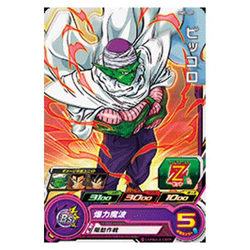 BM5-005 [JP] ピッコロ - C Dragon Ball Heroes Japanese