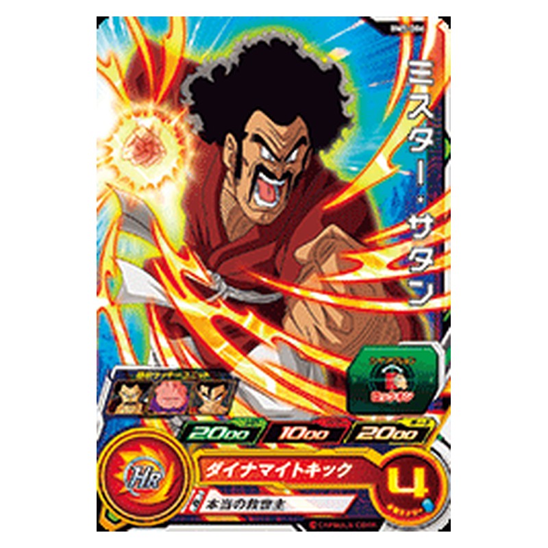BM5-006 [JP] ミスター・サタン - C Dragon Ball Heroes Japanese