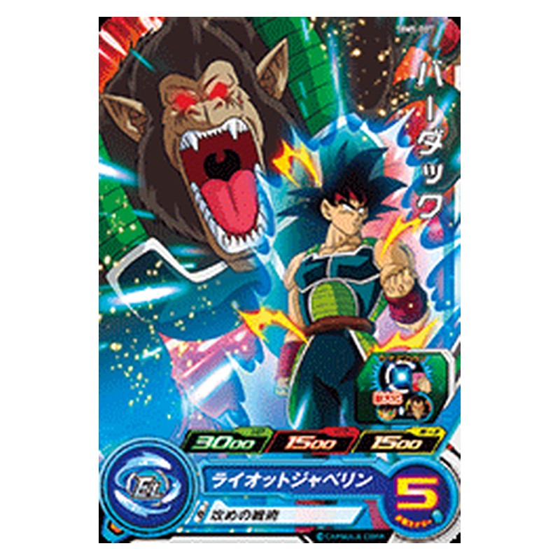 BM5-007 [JP] バーダック - C Dragon Ball Heroes Japanese