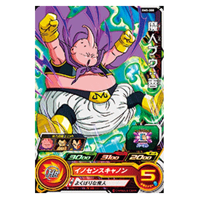 BM5-008 [JP] 魔人ブウ：善 - C Dragon Ball Heroes Japanese