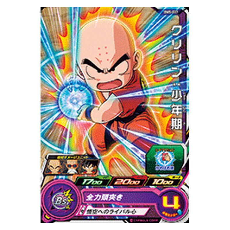 BM5-011 [JP] クリリン：少年期 - C Dragon Ball Heroes Japanese