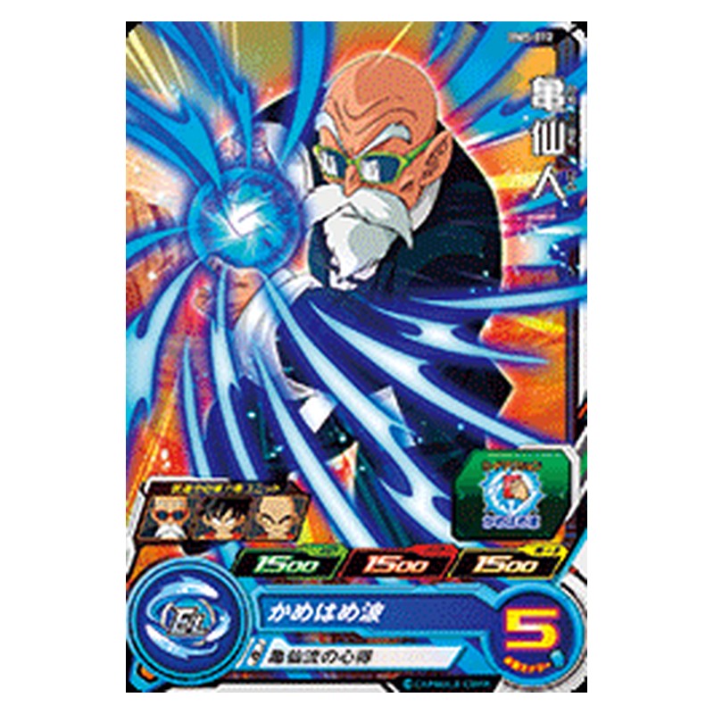 BM5-012 [JP] 亀仙人 - C Dragon Ball Heroes Japanese