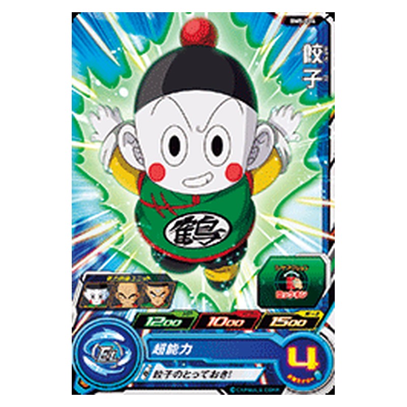 BM5-014 [JP] 餃子 - C Dragon Ball Heroes Japanese