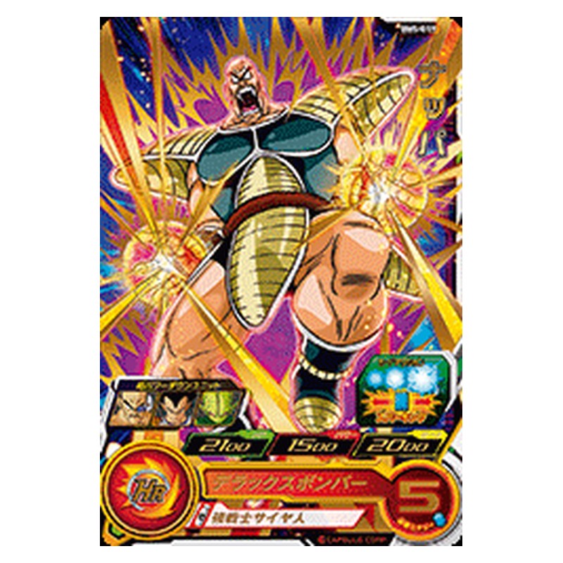 BM5-019 [JP] ナッパ - R Dragon Ball Heroes Japanese