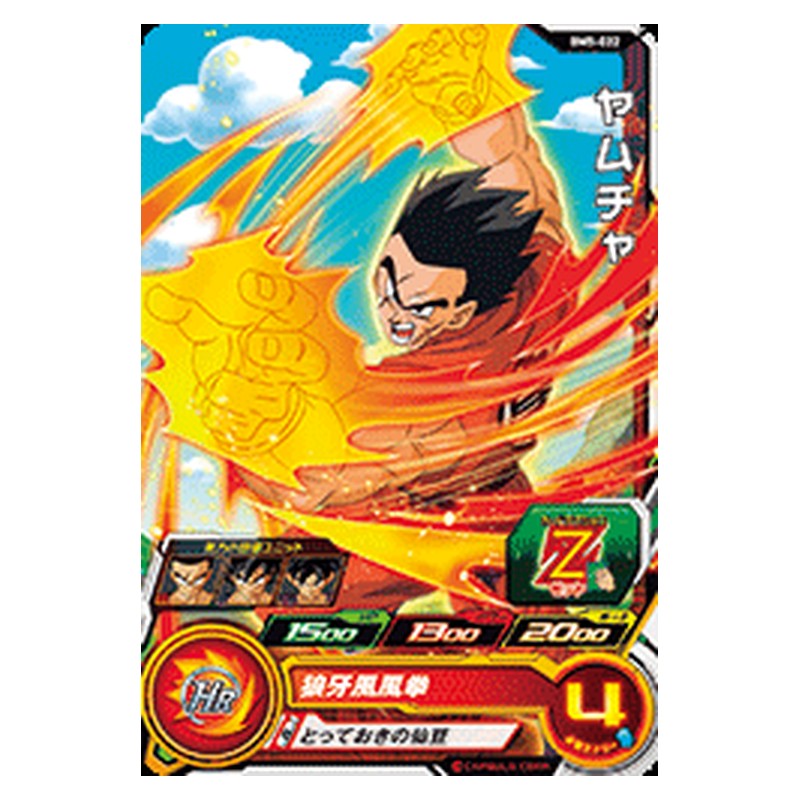BM5-022 [JP] ヤムチャ - C Dragon Ball Heroes Japanese