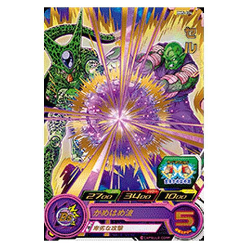 BM5-024 [JP] セル - R Dragon Ball Heroes Japanese