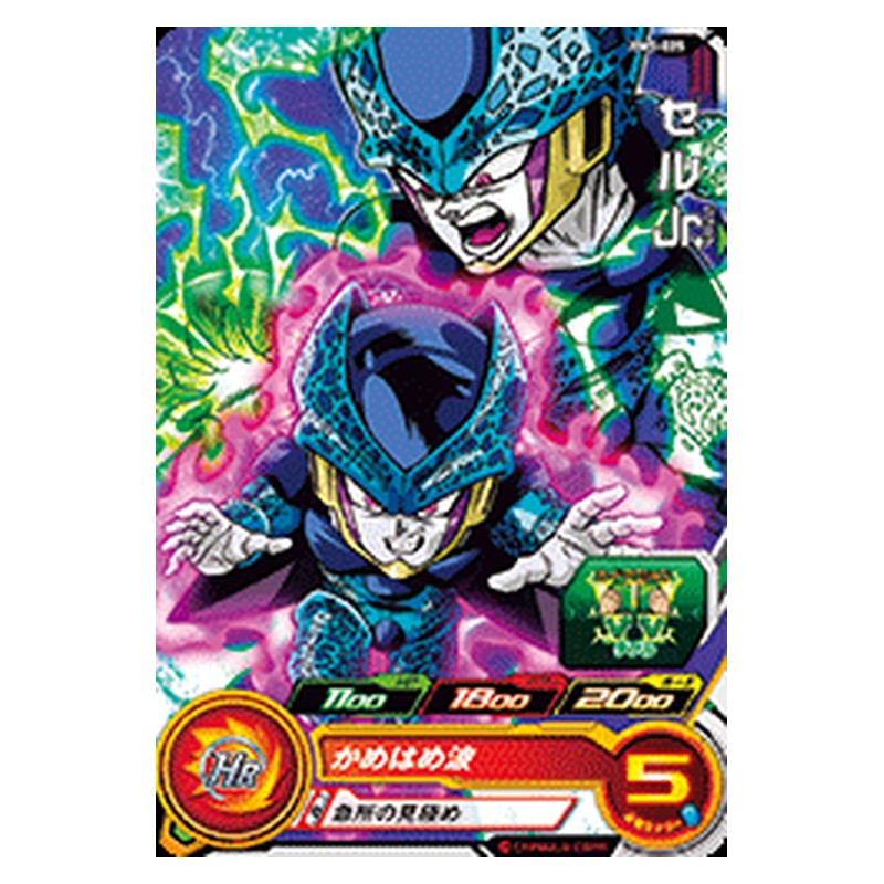 BM5-025 [JP] セルJr. - C Dragon Ball Heroes Japanese