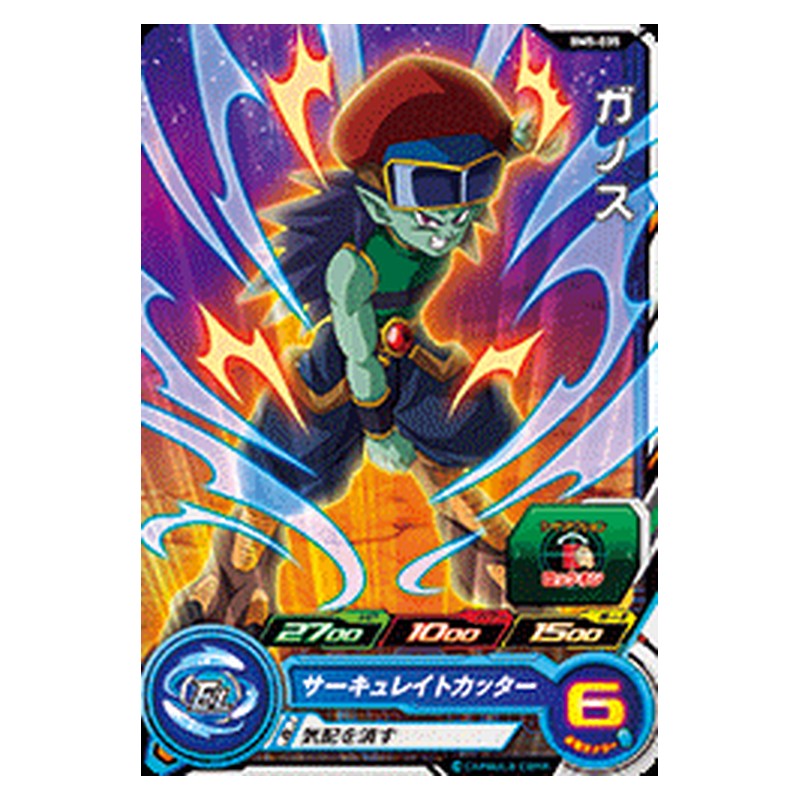 BM5-035 [JP] ガノス - C Dragon Ball Heroes Japanese