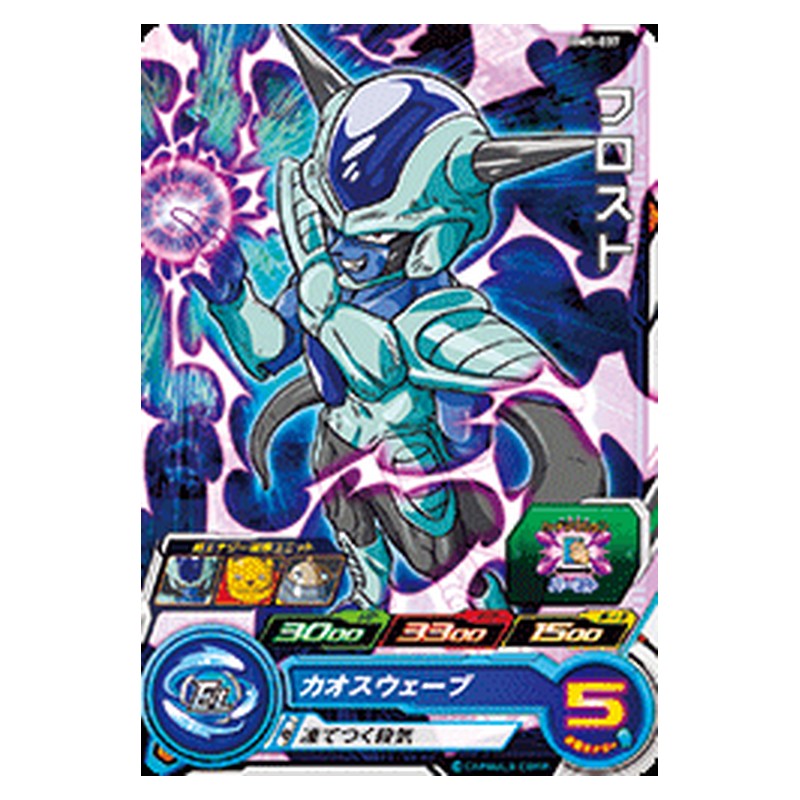 BM5-037 [JP] フロスト - C Dragon Ball Heroes Japanese