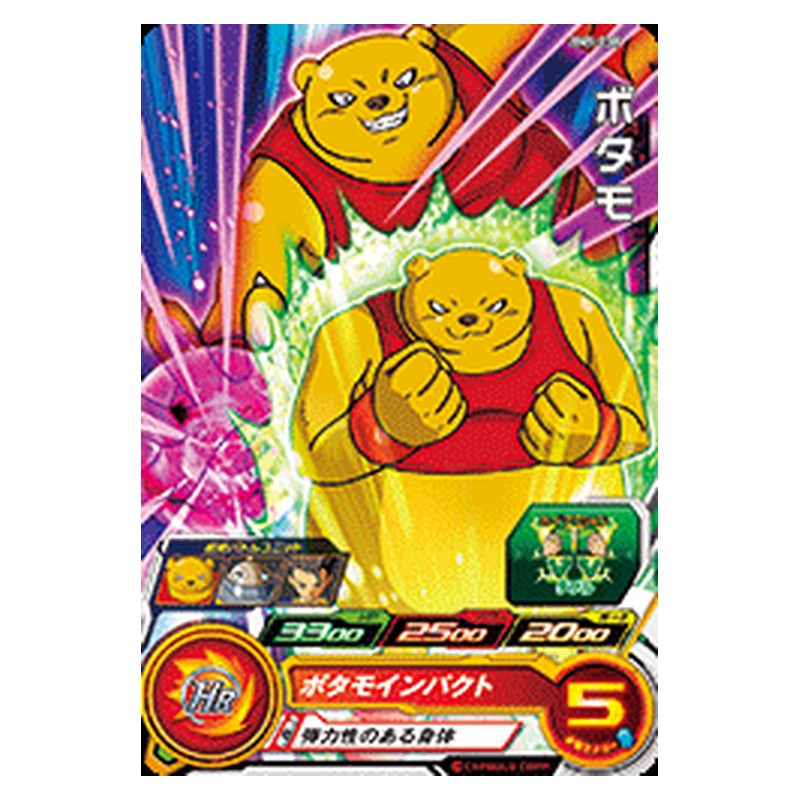BM5-038 [JP] ボタモ - C Dragon Ball Heroes Japanese