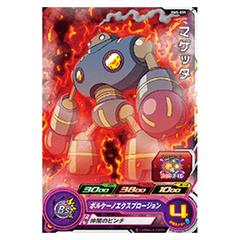 BM5-039 [JP] マゲッタ - C Dragon Ball Heroes Japanese