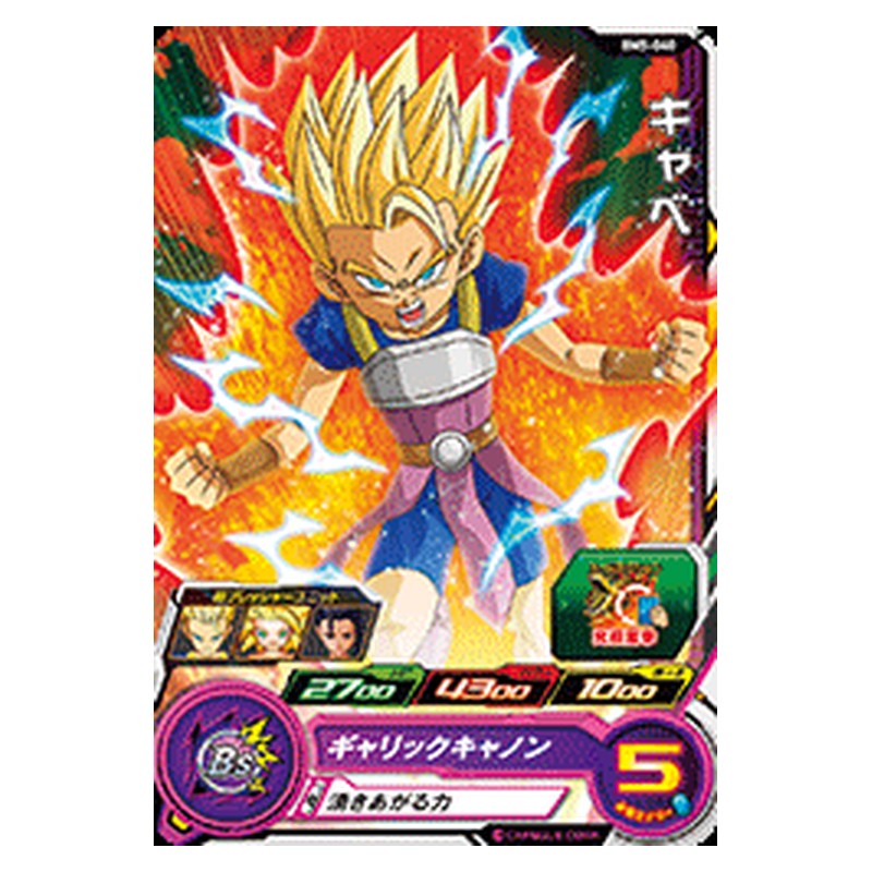 BM5-040 [JP] キャベ - C Dragon Ball Heroes Japanese