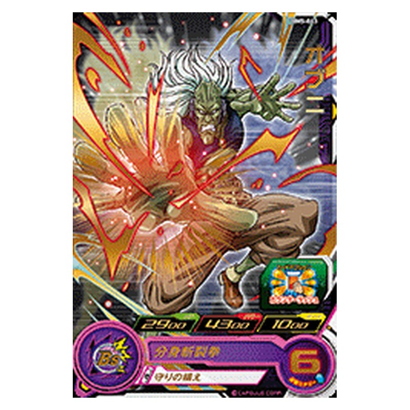 BM5-043 [JP] オブニ - R Dragon Ball Heroes Japanese